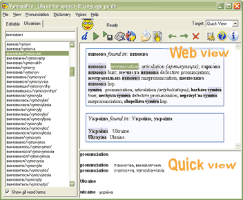 VymovaPro - Ukrainian Speech and Language giude with buit-in Dictionary